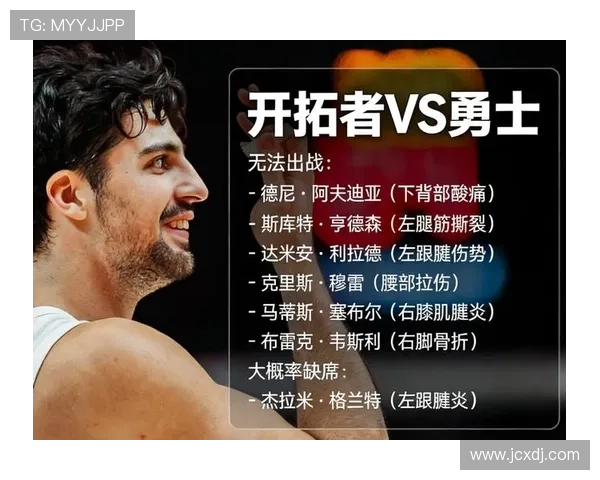 阿夫迪亚谈背伤恢复情况与教练建议